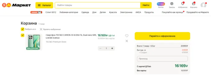 Tecno Camon 30 Loewe Design Edition