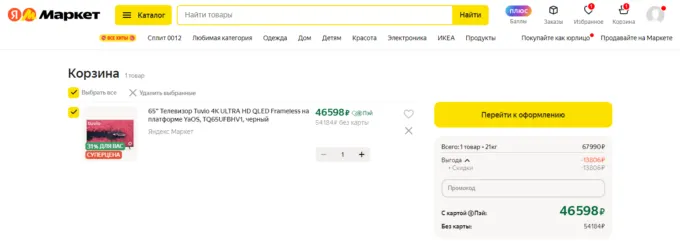 Tuvio 4K Ultra HD QLED Frameless 65’