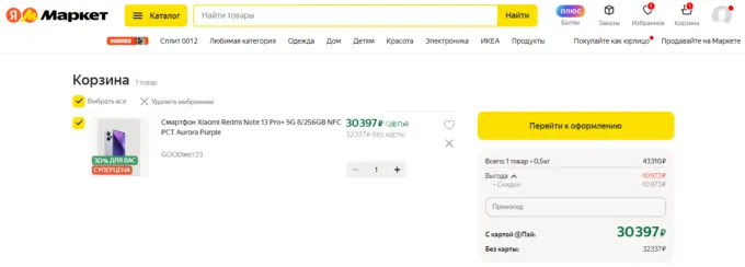 Xiaomi Redmi Note 13 Pro+