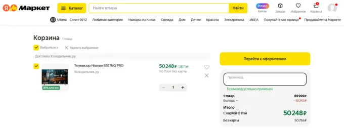Hisense 55E7NQ Pro