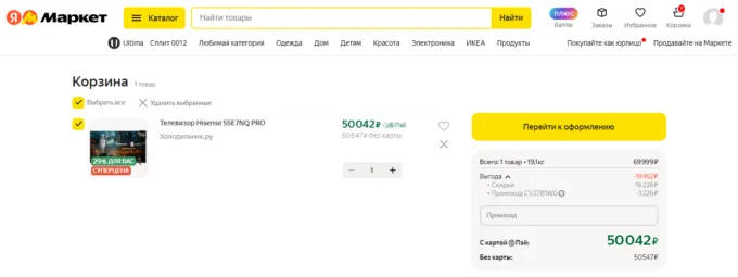 Hisense 55E7NQ Pro