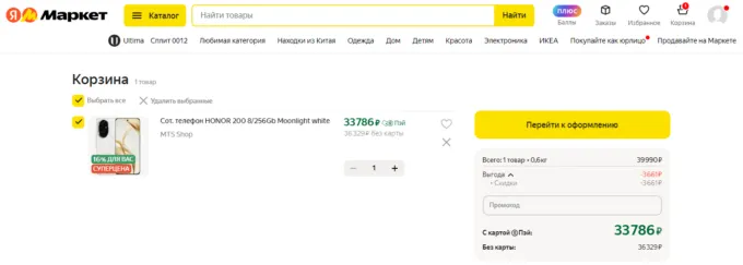 Honor 200