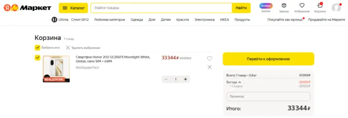 Honor 200