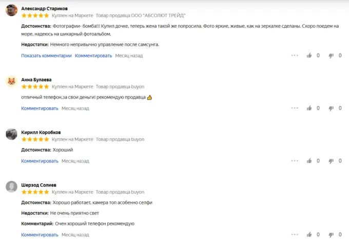 Huawei Nova 12s