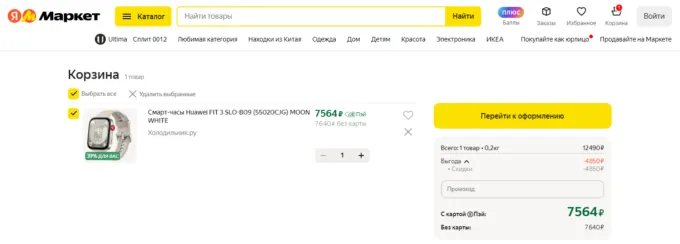 Huawei Watch Fit 3