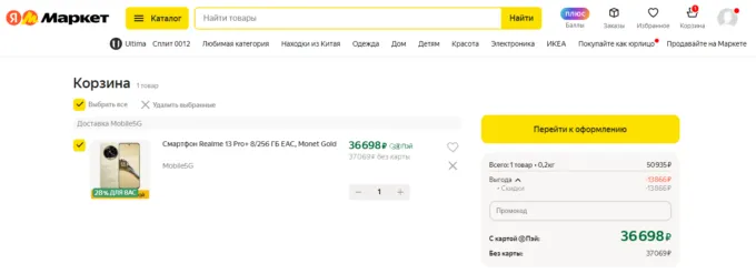 Realme 13 Pro+