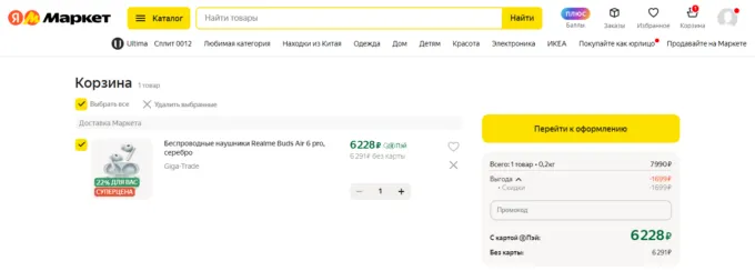 Realme Buds Air 6 Pro
