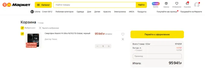 Xiaomi 14 Ultra