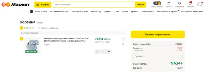 Huawei FreeBuds Pro 3
