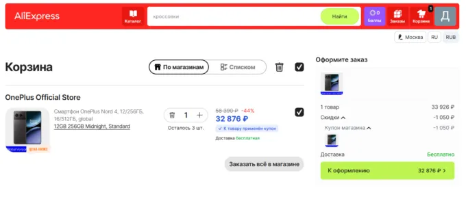 OnePlus Nord 4
