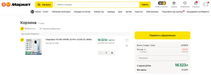 Tecno Spark 20 Pro+