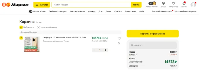 Tecno Spark 20 Pro+