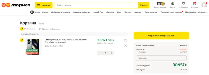 Xiaomi Poco F6