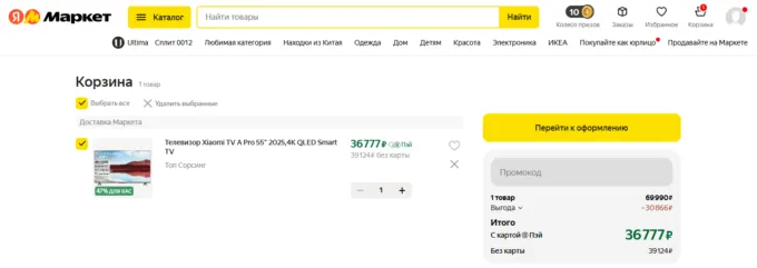 Xiaomi TV A Pro 55’ 2025