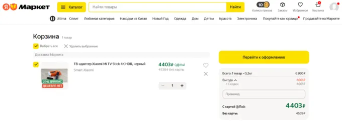Xiaomi TV Stick 4K