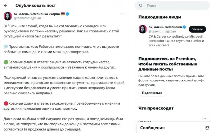 Как правильно отвечать на собеседованиях? 