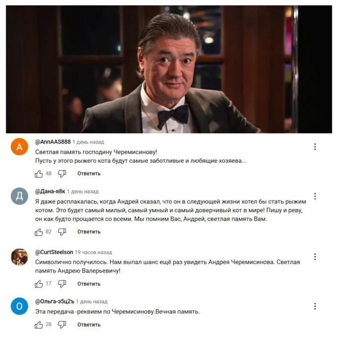 В «Что? Где? Когда?» показали посмертный выпуск с Андреем Черемисиновым