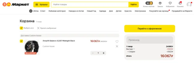 Amazfit Balance