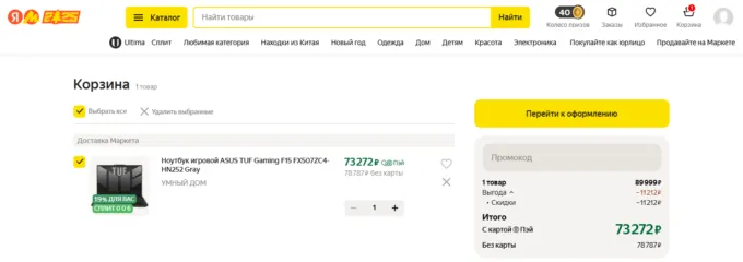Asus TUF Gaming F15