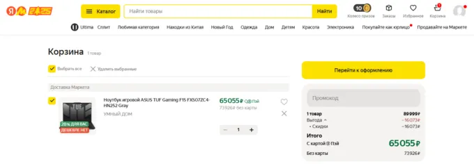 Asus TUF Gaming F15