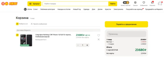 CMF Phone 1