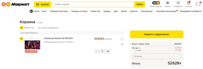 Hisense 55E7NQ Pro