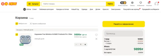 Huawei FreeBuds Pro 3