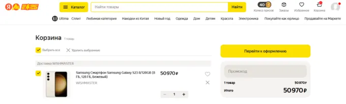 Samsung Galaxy S23