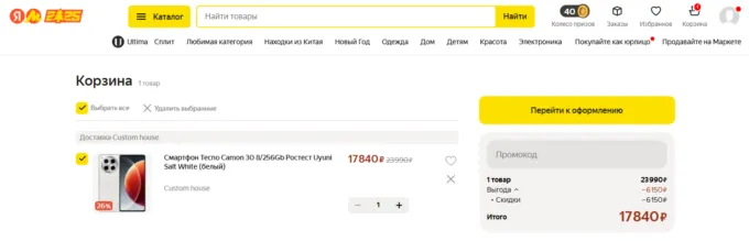 Tecno Camon 30