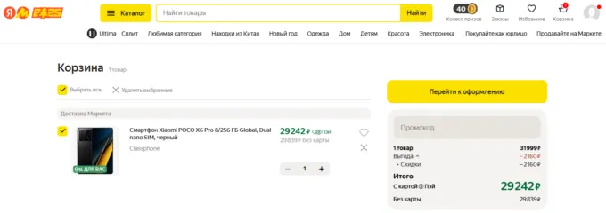 Xiaomi Poco X6 Pro