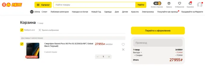Xiaomi Poco X6 Pro