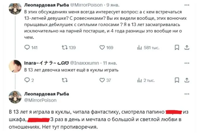 «С кем встречаться 13-летней девушке?»