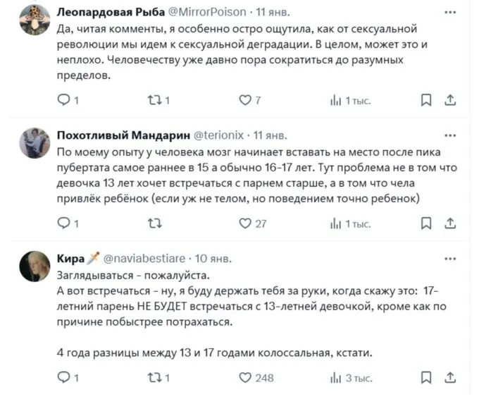 «С кем встречаться 13-летней девушке?»