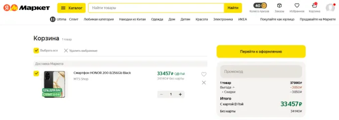 Honor 200