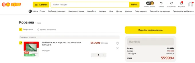 Honor MagicPad 2