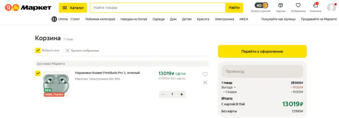 Huawei FreeBuds Pro 3