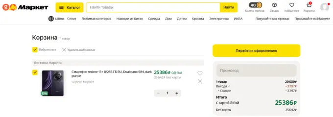Realme 13+