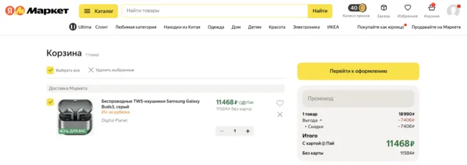 Samsung Galaxy Buds3