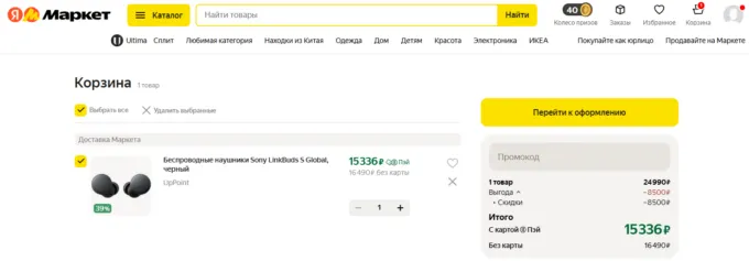 Sony LinkBuds S