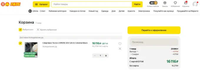 Tecno Camon 30S