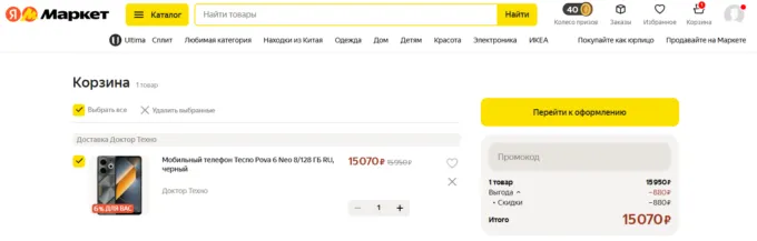 Tecno Pova 6 Neo