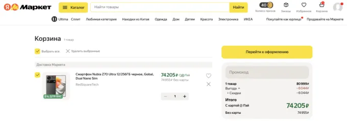 ZTE Nubia Z70 Ultra