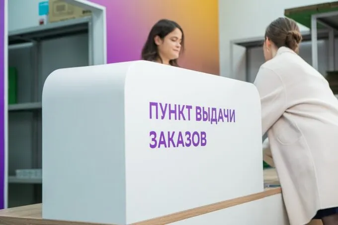 Пункт выдачи заказов «Мегамаркета»
