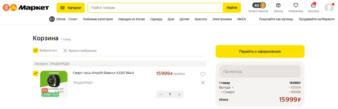 Amazfit Balance