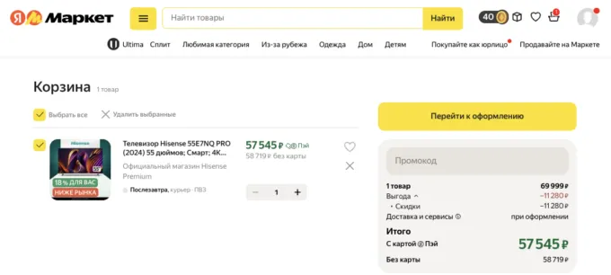 Hisense 55E7NQ Pro