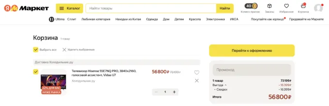 Hisense 55E7NQ Pro