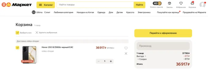 Honor 200
