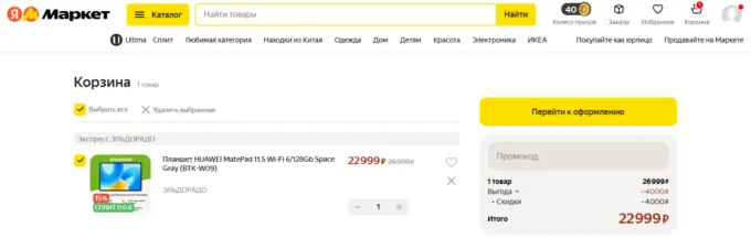 Huawei MatePad 11.5