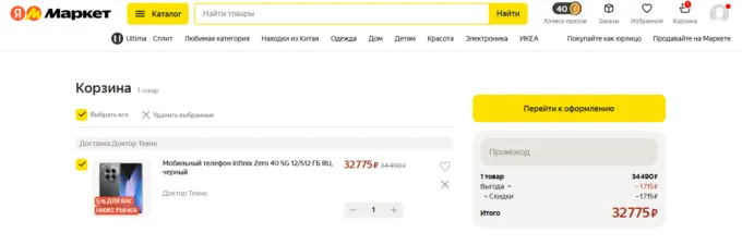 Infinix Zero 40 5G