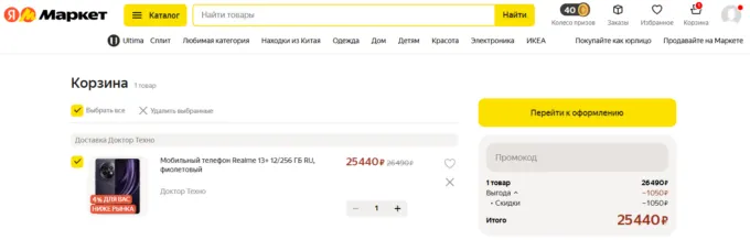 Realme 13+